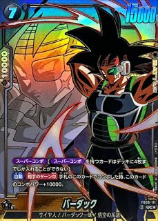 カカロット(パラレル/バーダック)【SR☆】{FS05-03[FB07]} - カード