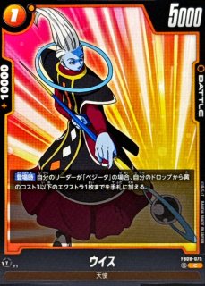 ベジータ【SR】{FB03-089} - カードラッシュ ドラゴンボール