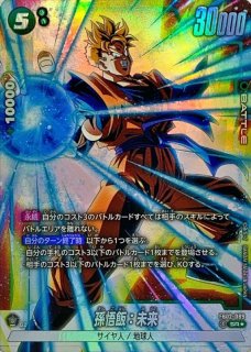 ブースターパック 烈火の闘気 [FB02] - カードラッシュ ドラゴンボール