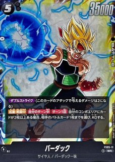 孫悟空：GT【SCR】{FB03-140} - カードラッシュ ドラゴンボール
