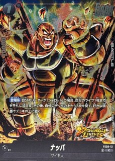 ビルス【C】{FS09-13} - カードラッシュ ドラゴンボール