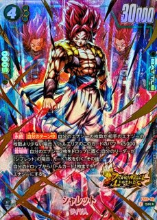 状態B〕ゴクウブラック(パラレル/金文字)【SR☆】{FS10-04} - カード