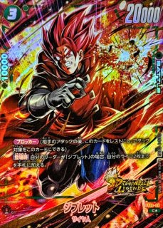 スタートデッキEX 「シャロット」「ジブレット」 - カードラッシュ