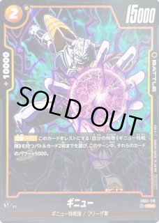 ギニュー - カードラッシュ ドラゴンボール