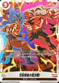 破壊の剛腕(パラレル/金文字/ブロリー＆ベジータ)【C☆】{FS03-16}