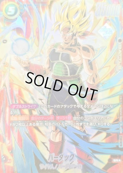 バーダック(未開封/パラレル/金文字/CS)【SR☆】{FS05-11} - カード