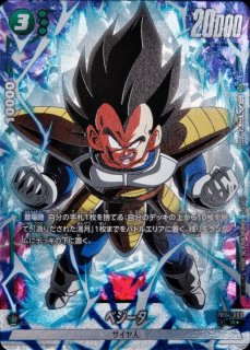 状態A-〕ベジット(パラレル)【SR☆】{FB05-040} - カードラッシュ