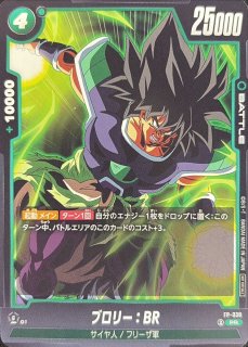 フルパワーだーっ!!!!(漫画絵)【R】{FB05-071[SB02]} - カードラッシュ