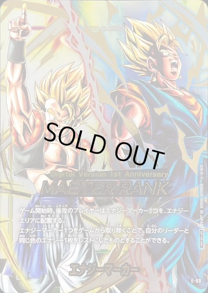 エナジーマーカー(ゴジータ&ベジット/MASTERRANK)【-】{E-69}