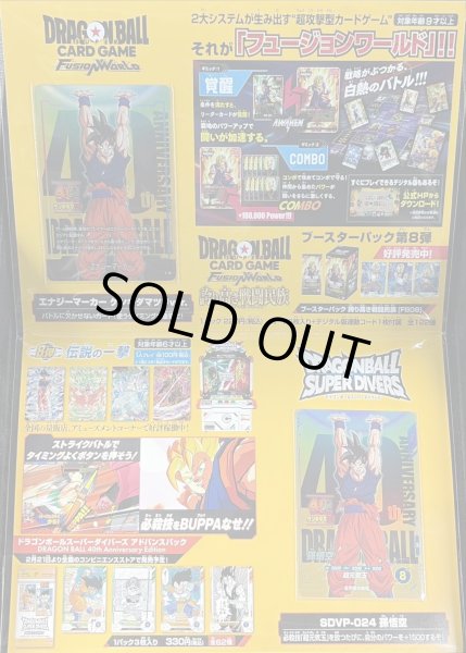 状態A-〕ゲンキダマツリスペシャルカードセット(未開封)【-】{E-131