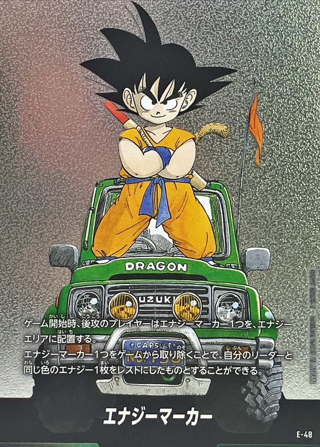し*ん様 ドラゴンボールカード エナジーマーカー 金 4巻・13巻 し*ん様