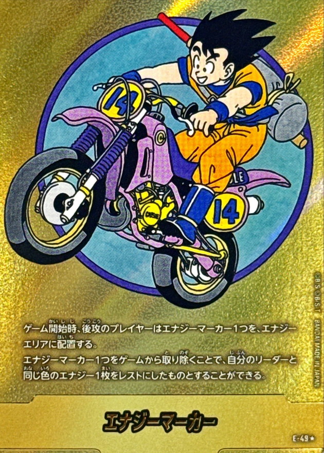 エナジーマーカー(パラレル/14巻表紙)【☆】{E-49} - カードラッシュ