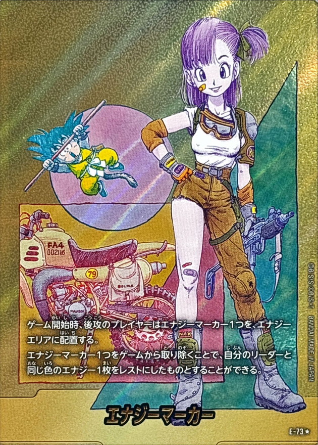 エナジーマーカー(パラレル/10巻表紙)【☆】{E-73} - カードラッシュ