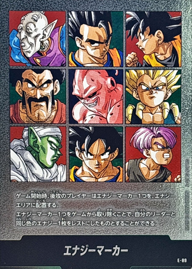 41巻MANGA BOOSTER 02金エナジーマーカー おまけつき ドラゴンボール