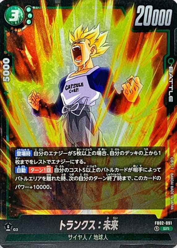 ドラゴンボール カードダス スーパーバトル 12 No.12 剛剣一閃 究極博