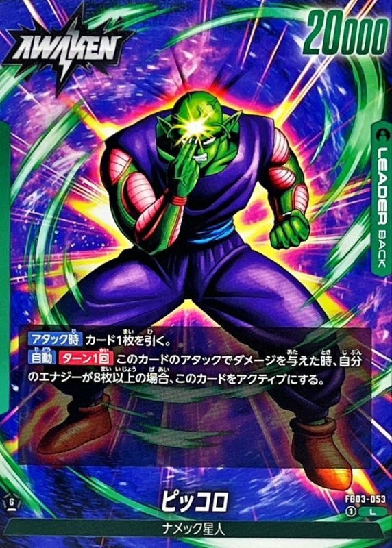 PSA10】ドラゴンボールカード ビジュアルアドベンチャー ピッコロ