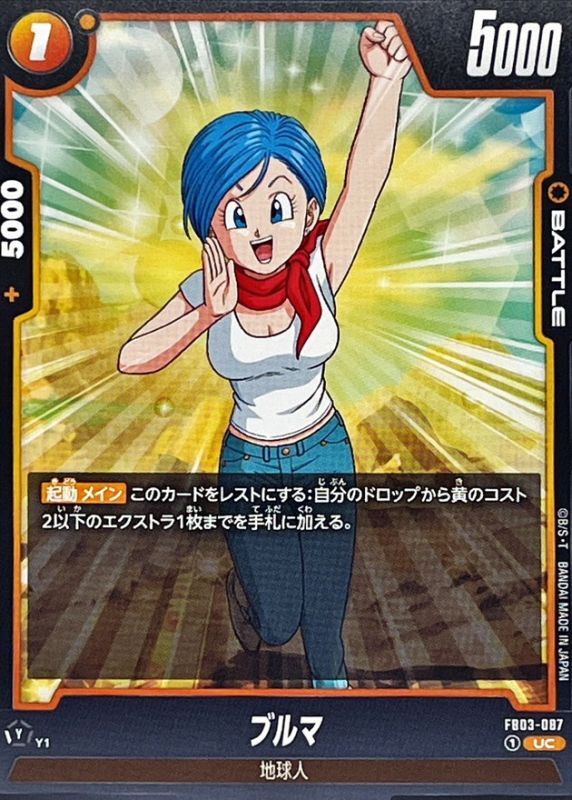 ブルマ【UC】{FB03-087} - カードラッシュ ドラゴンボール