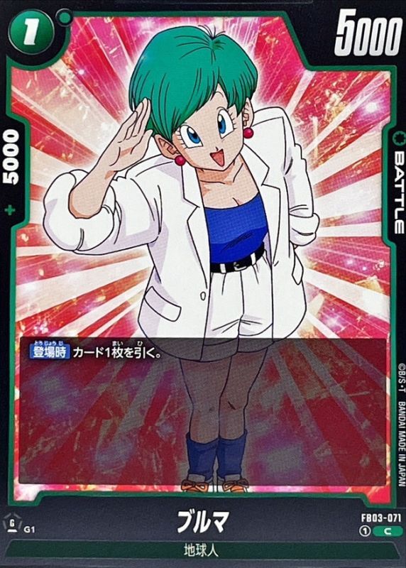 ブルマ【C】{FB03-071} - カードラッシュ ドラゴンボール
