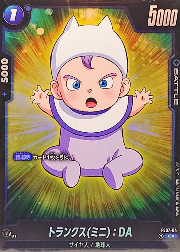 トランクスミニ：DA(パラレル)【C☆】{FS07-04} - カードラッシュ