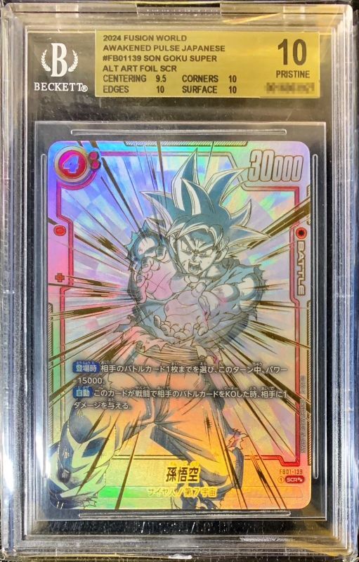 BGS10鑑定済〕孫悟空(パラレル)【SCR】{FB01-139}