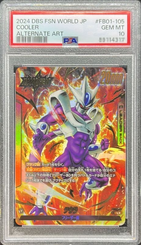 PSA10鑑定済〕クウラ(パラレル)【L☆】{FB01-105}