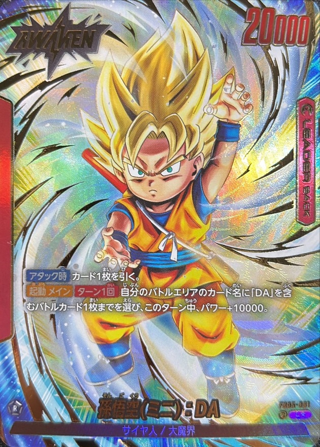 孫悟空 4枚 アルティメットバトル フュージョンワールド