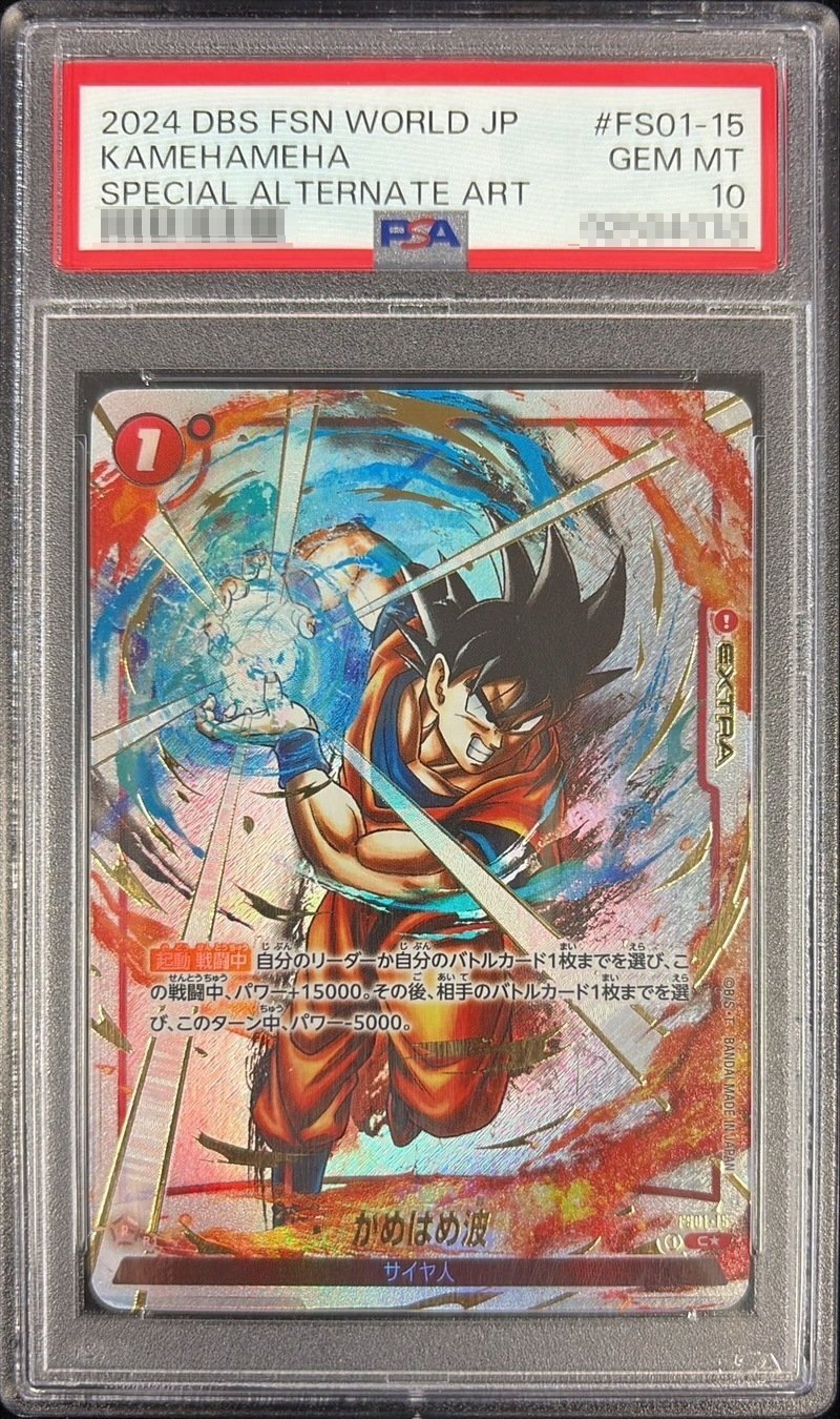 PSA10鑑定済〕かめはめ波(パラレル/金文字)【C☆】{FS01-15[FB02]}