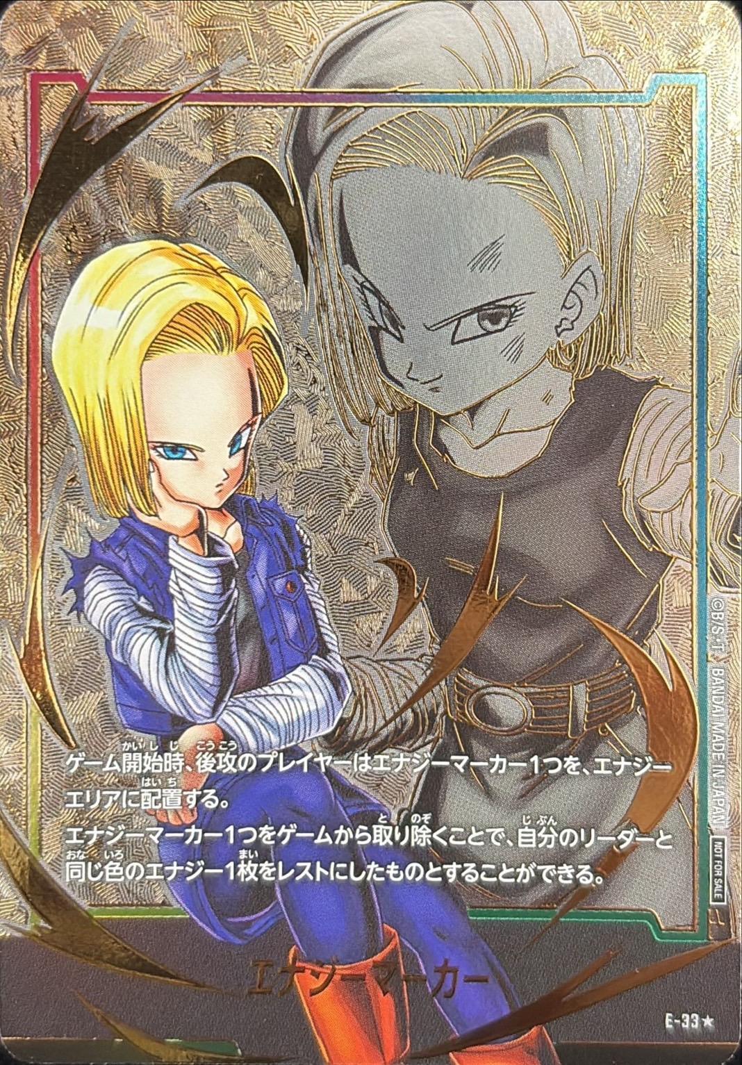 L*y様 エナジーマーカーE-72パラレル 状態A-〕エナジーマーカー