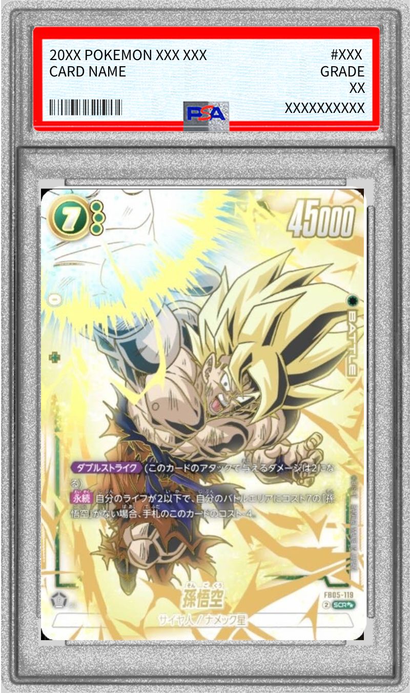 PSA10鑑定済〕孫悟空(パラレル)【SCR】{FB05-119} - カードラッシュ