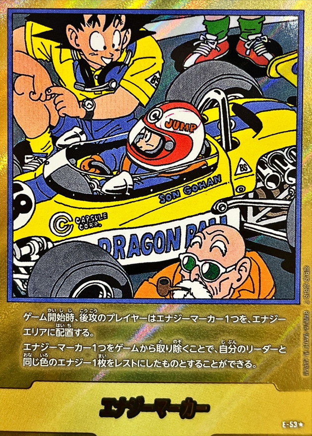 エナジーマーカー(パラレル/18巻表紙)【☆】{E-53} - カードラッシュ