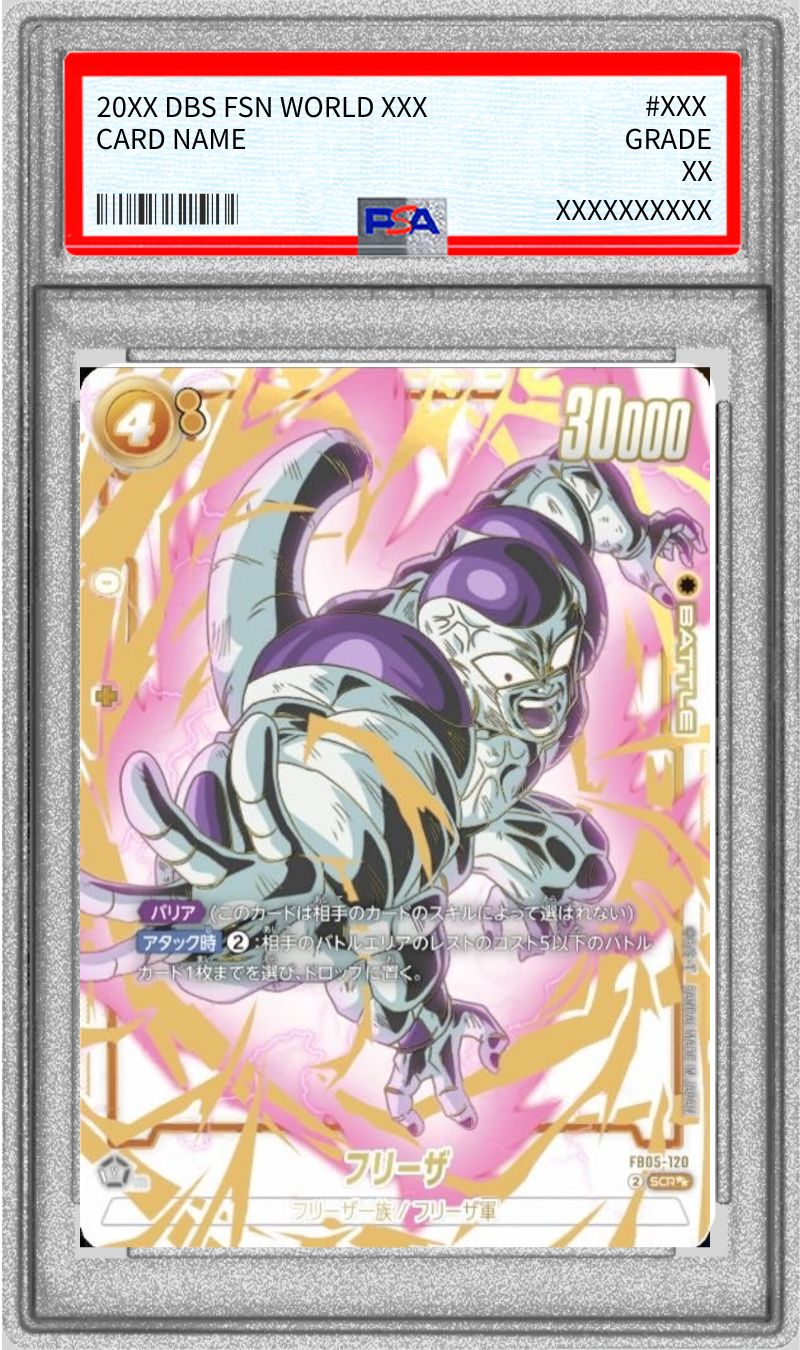PSA10鑑定済〕フリーザ(パラレル)【SCR】{FB05-120} - カードラッシュ
