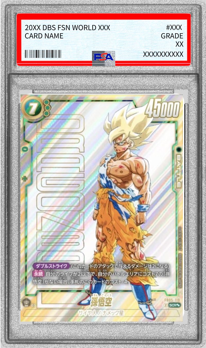 孫悟空 SCR スーパーパラレル PSA10 DBS FSN 孫悟空 スーパーパラレル