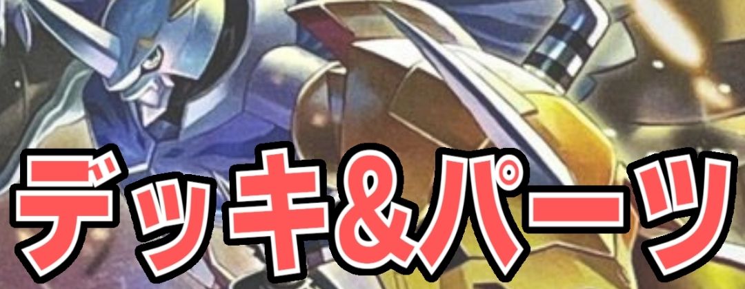 DC-1グランプリセット2023』【-】{-}《サプライ》