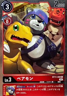 状態A-〕(03)ファンロンモン【SEC】{EX5-074}《黄》