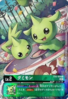 01)(パラレル/illus:Tonamikanji)インペリアルドラモン:パラディン