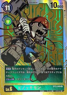 BT02]ブースター ULTIMATE POWER - カードラッシュデジモン