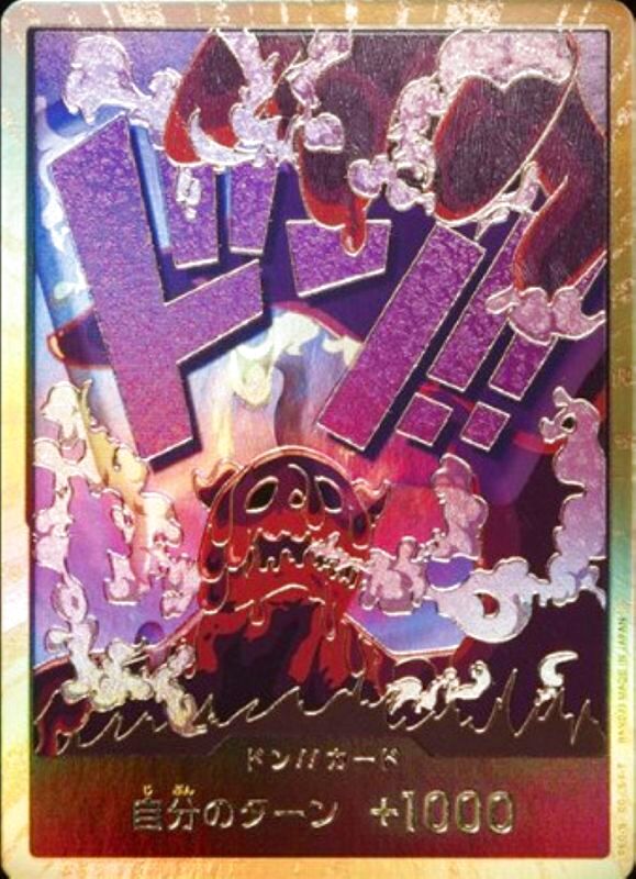ドン!!カード(金枠/マゼラン)【-】{-} - カードラッシュ ワンピース