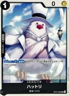 ステューシー【SR】{OP07-085} - カードラッシュ ワンピース