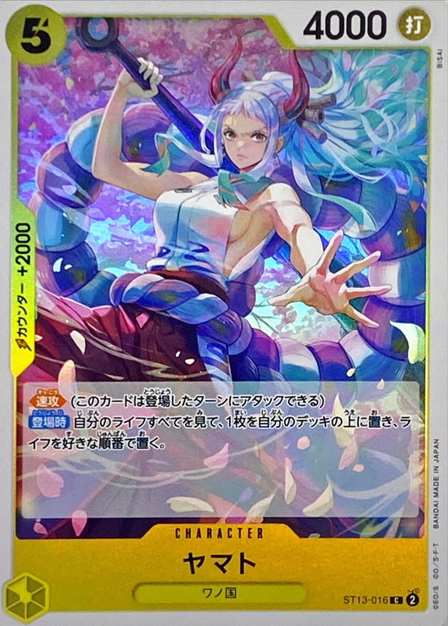 ヤマト(カラー版)【C】{ST13-016} - カードラッシュ ワンピース