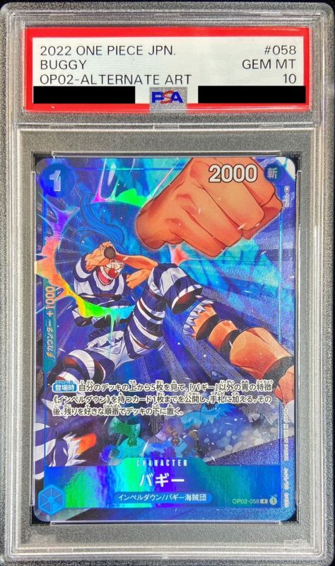 PSA10鑑定済〕バギー(パラレル/illust:Ryuda)【R/P】{OP02-058}