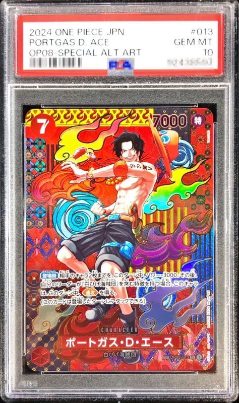PSA10鑑定済〕ポートガス・D・エース(パラレル/SP/和柄/illust:Tacchan
