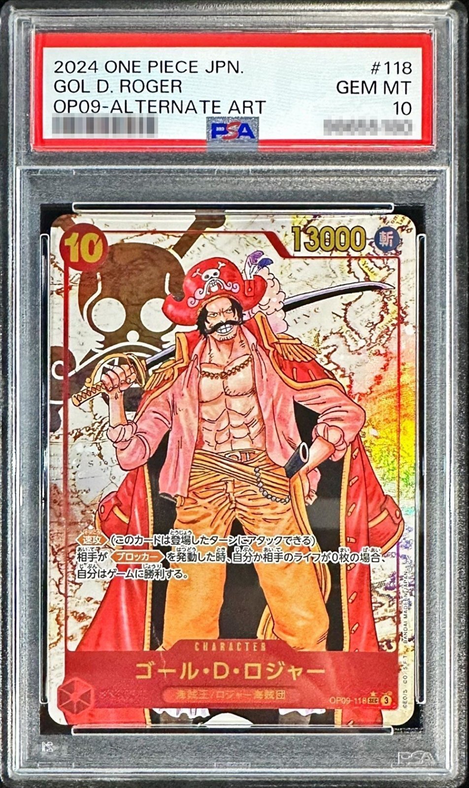 ワンピースカード コミパラ シャンク レイリー ロジャー 観賞用 19枚