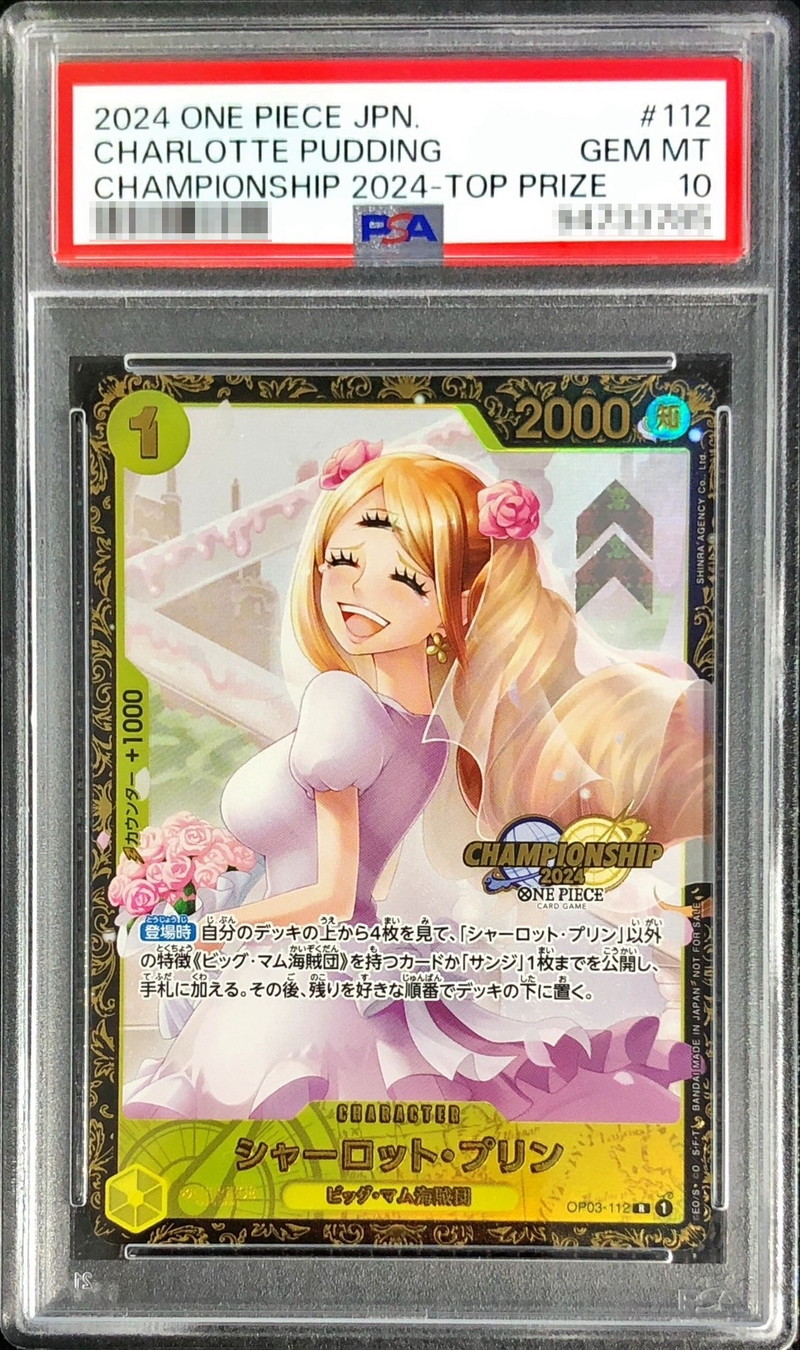 PSA10鑑定済〕シャーロット・プリン(CS2024/illust:SHINRA AGENCY Co