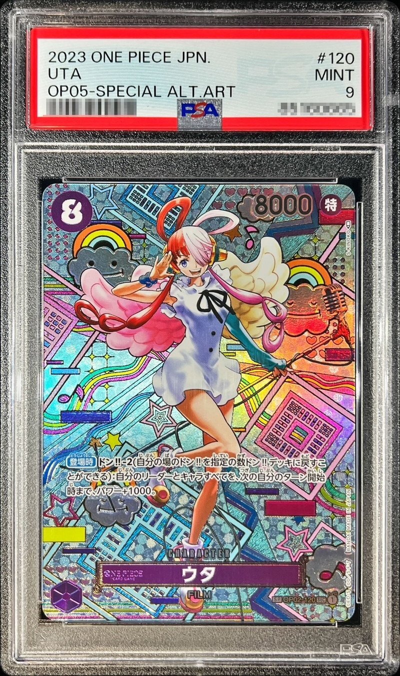 PSA9鑑定済〕ウタ(パラレル/和柄/illust:S-KINOKO)【SP】{OP02-120[OP05]}