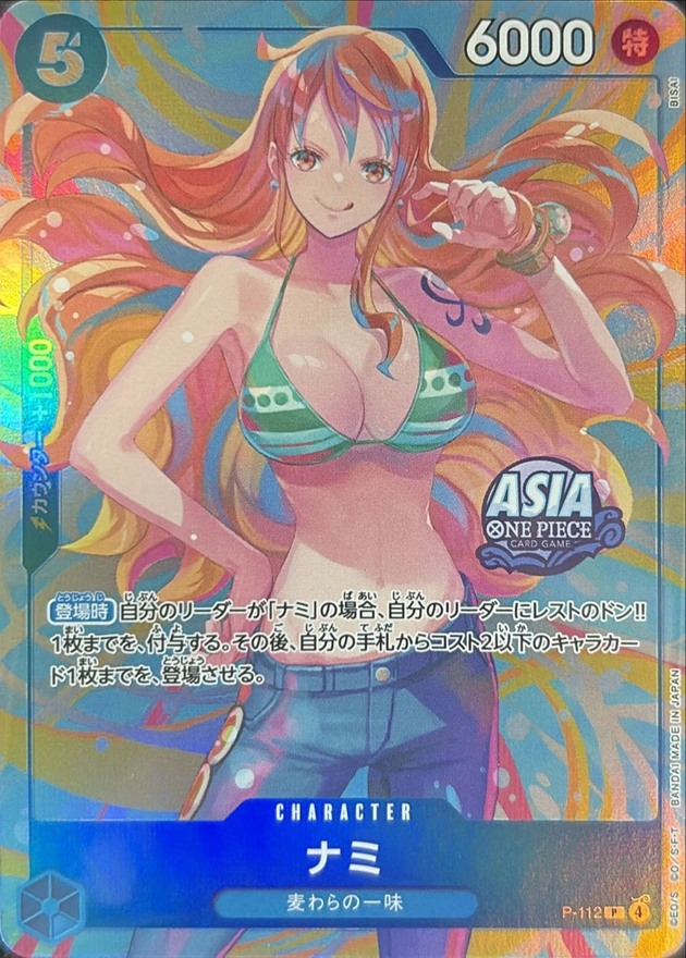 ナミ(未開封/ASIAロゴ有/illust:BISAI)【P】{P-112} - カードラッシュ