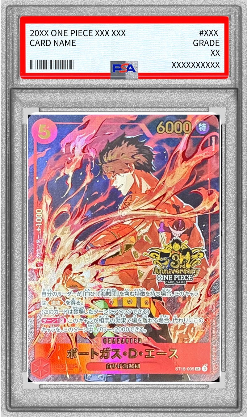 PSA10鑑定済〕ポートガス・D・エース(3周年ロゴ)【SR】{ST15-005}