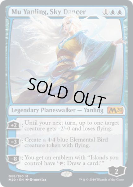 EX+](プレリリースFOIL)空の踊り手、ムー・ヤンリン/Mu Yanling, Sky