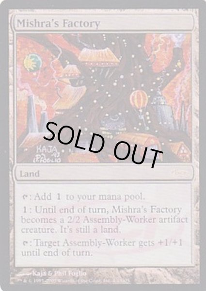 FOIL)ミシュラの工廠/Mishra's Factory《英語》【Judge Promos】