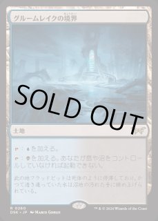 グルームレイクの境界/Gloomlake Verge - カードラッシュ[MTG]