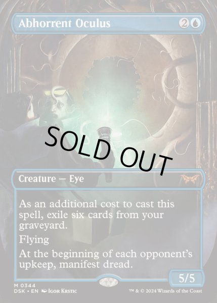 フルアート)忌まわしき眼魔/Abhorrent Oculus《英語》【DSK】